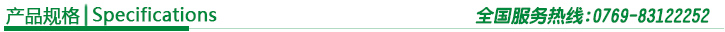 產品規格&mdash;欄目條.jpg