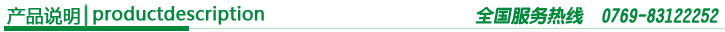 產(chǎn)品說明&mdash;欄目條.jpg