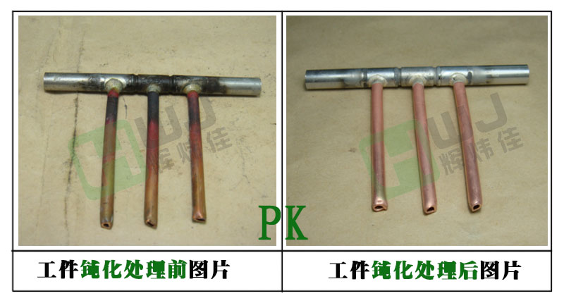 輝煒佳HWJ-783銅抗氧化劑使用效果圖