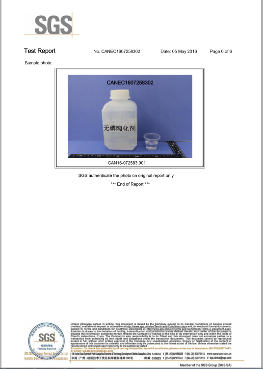 輝煒佳陶化劑SGS檢測報(bào)告6
