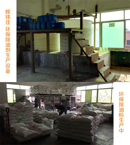 環保除油劑認準輝煒佳，優質品牌生產廠家