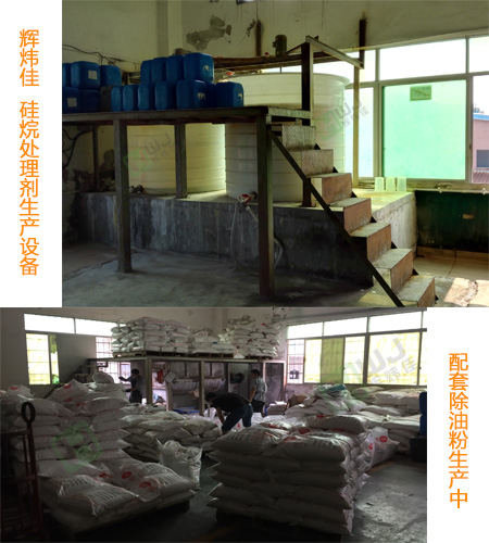 輝煒佳硅烷處理劑價格怎么樣？