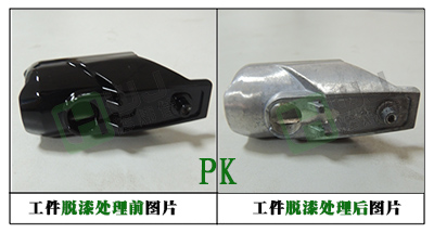 今日最佳，廣東輝煒佳高效脫漆劑爆單了