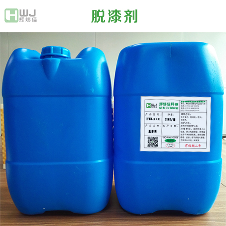 廣東脫漆水價格怎么樣？哪里有賣？