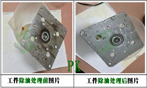 環保除油粉處理前后對比圖