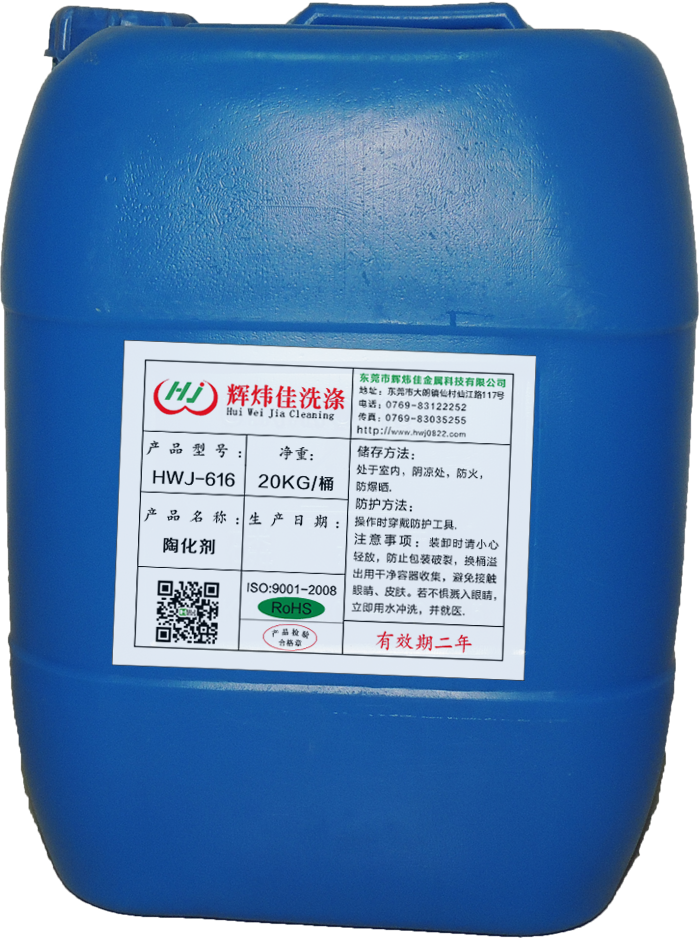 選擇陶化劑-除了環保更應該從性價比的角度去考慮！