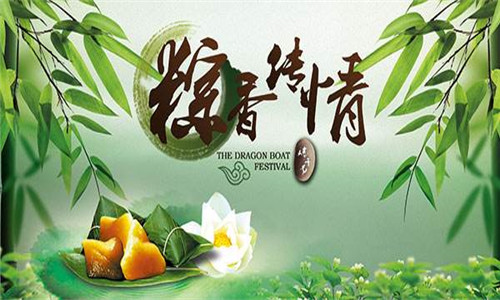 輝煒佳公司全體人員祝各界同仁“端午節安康”！